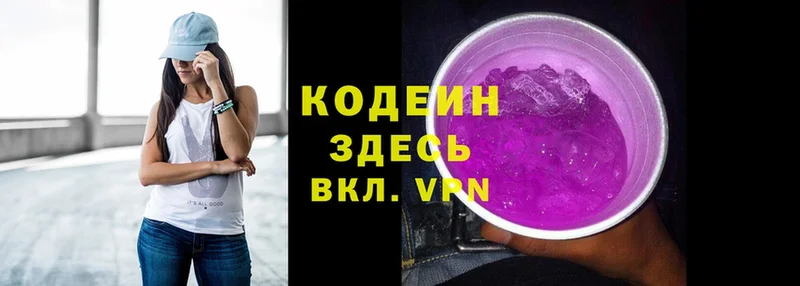 купить наркотик  Пятигорск  МЕГА сайт  Codein Purple Drank 