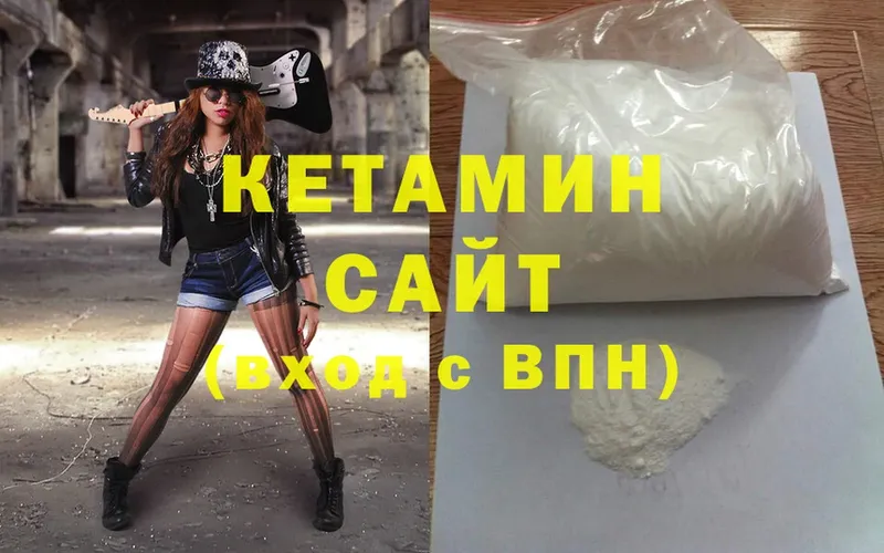 КЕТАМИН ketamine  Пятигорск 